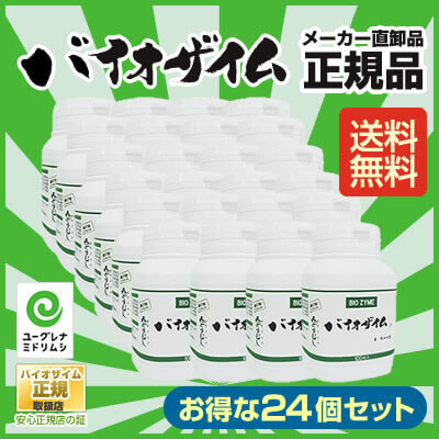 バイオザイム24本セット